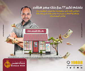 مصر